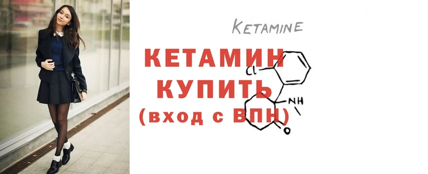 Кетамин ketamine  где продают наркотики  Бавлы 